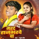 Marad Rajbharawe Ba