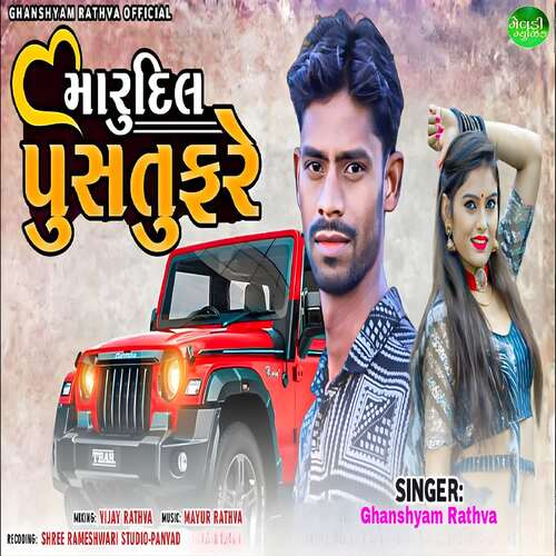 Maru Dil Push Tu Fare