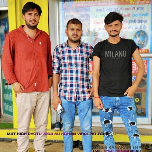 MAT KICH PHOTU JODA SU KOI DIN VIRAL HO JYAGI (Meena Geet)
