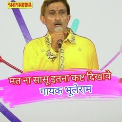 Mat na sasu itne kasht dikhave 11