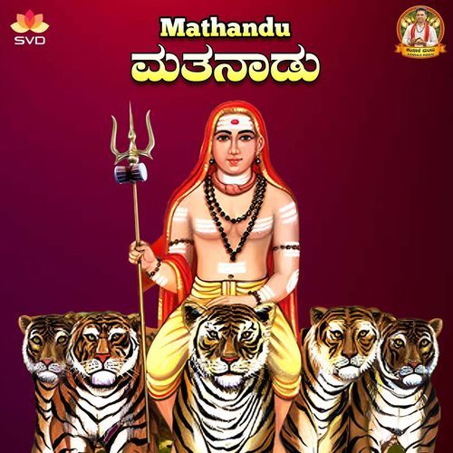 Mathandu