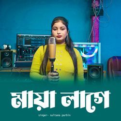 Maya Lage (Female Version)