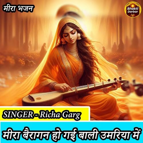 Meera Bairagan Ho Gayi Baali Umariya Mein