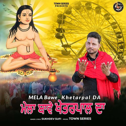 Mela Bawe Khetrpal Da
