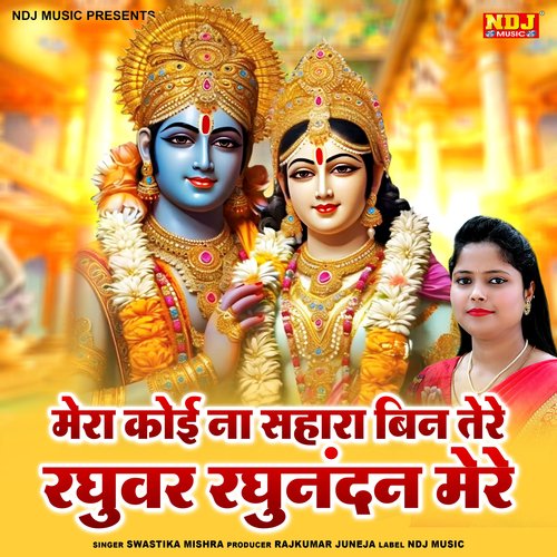 Mera Koi Na Sahara Bin Tere Raghuvar Raghunandan Mere