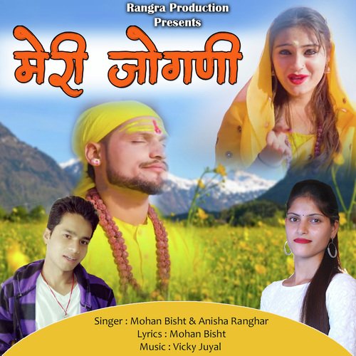 Meri Jogni Song Download from Meri Jogni JioSaavn