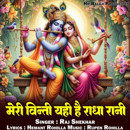 Meri Vinti Yhi Hai Radha Rani