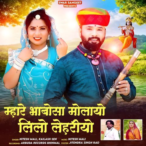 Mhare Bhabosa Molayo Lilo Lehriyo