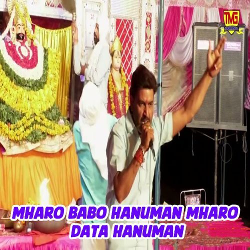 Mharo Babo Hanuman Mharo Data Hanuman
