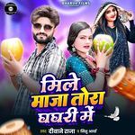 Mile Maja Tora Ghaghari Me