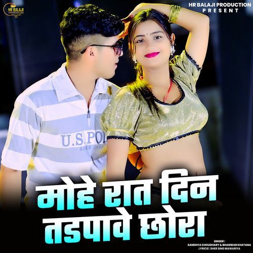 Mohe Raat Dina Tadpave Chhora