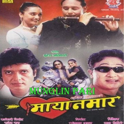 Muglin Pari -Maya Namar Movie Song