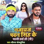 Najayaj Pawan Singh Ke Sali Hai Ho