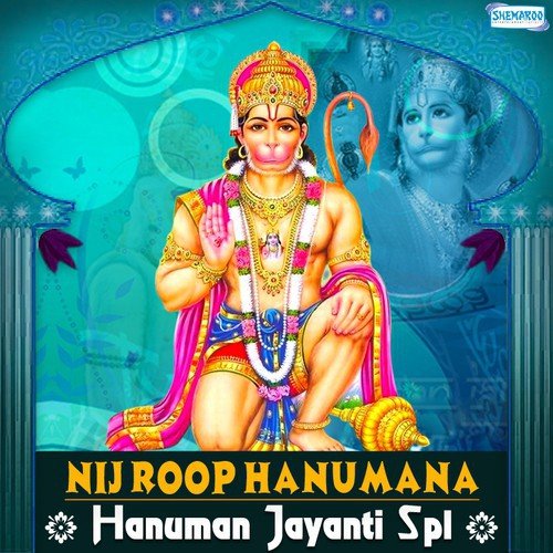 Shravana Masa (From "Nija Roopa Hanumanana")