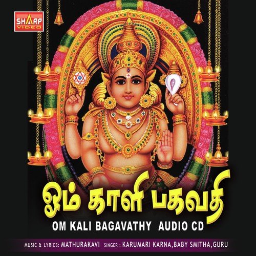 Om Kali Bagavathi