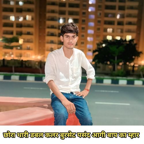 छोरा थारी डबल कलर बुरसेट पसंद आगी बाप का म्हार