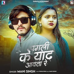 Pagli Ke Yaad Aawta Re