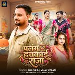 Palang Hachkaai Raja