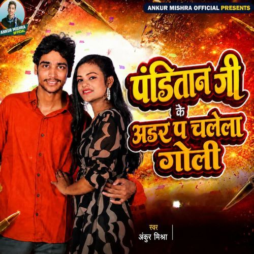 Panditan Ji Ke Adar P Chalela Goli