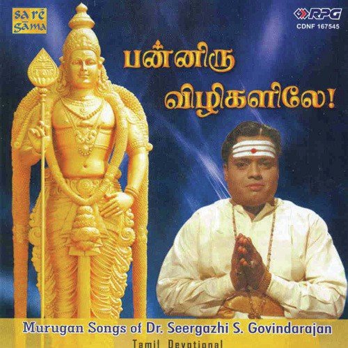 Panniru Vizhigalile - Murugan Songs Of Dr. Seergazhi