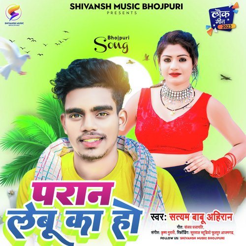 Paran Lebu Ka Ho