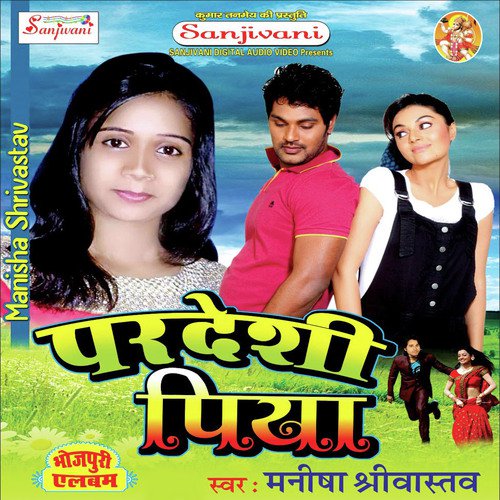 Pardeshi Piya (Bhojpuri Song)