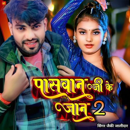 Paswan Ji Ke Jaan 2
