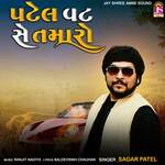 Patel Vat Se Tamaro artwork