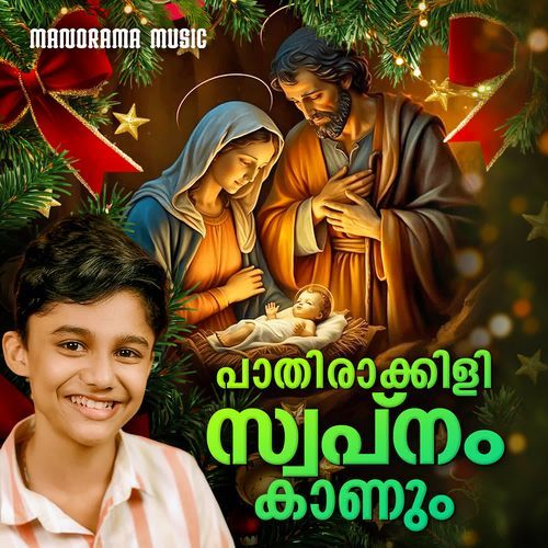 Pathirakkili Swapnam Kanum