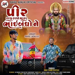 Pir Raji Rakhe Mara Bhaibandhone