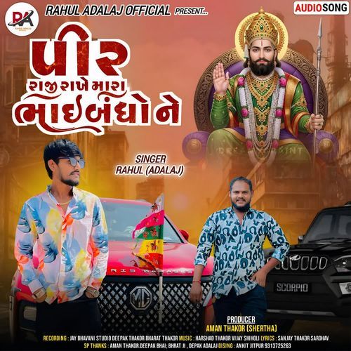 Pir Raji Rakhe Mara Bhaibandhone