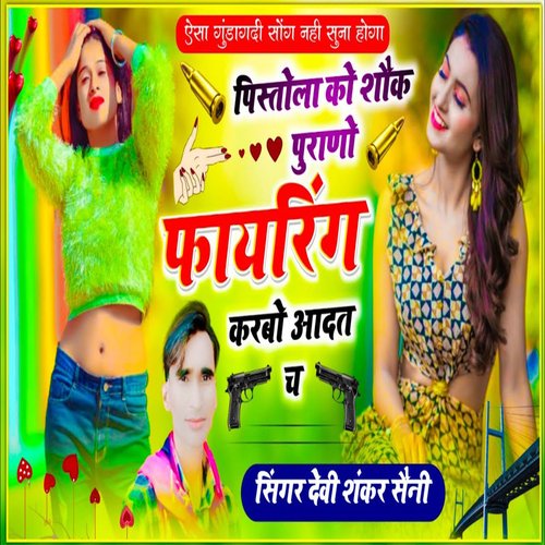 Pistola Ka Shok Puradho Firing Karbo Aadat Ch