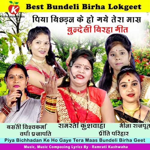 holi birha download