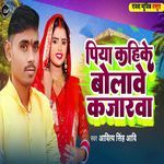 Piya Kahike Bolawe Kajarwa