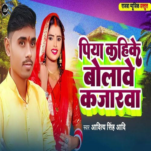 Piya Kahike Bolawe Kajarwa