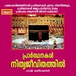 Prarthanakal Nithyajeevithathil