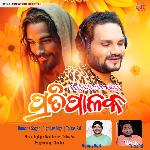Pratipalaka Odia Christian Song artwork