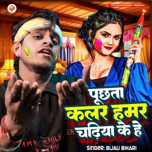 Puchta Colour Hamar Chadiya Ke He