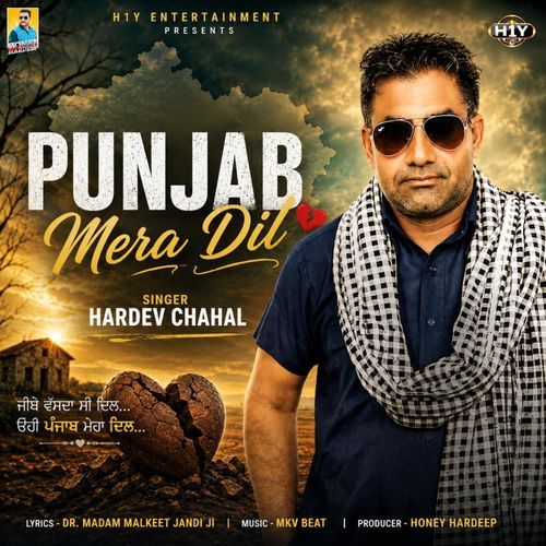 Punjab Mera Dil - Punjabi Folk Song