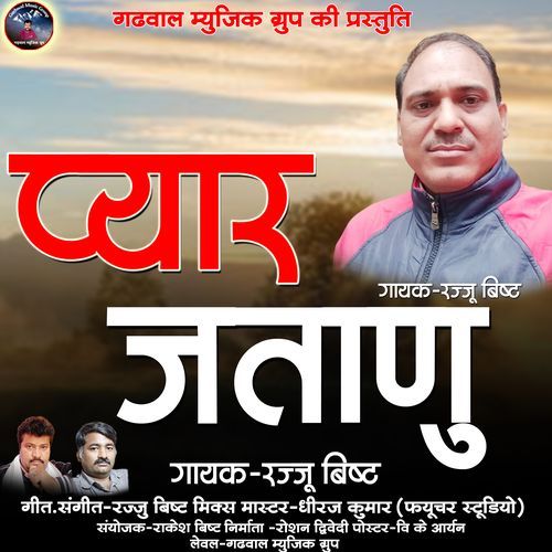 Pyar Jatanu