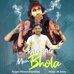 Rag Rag Mein Bhola