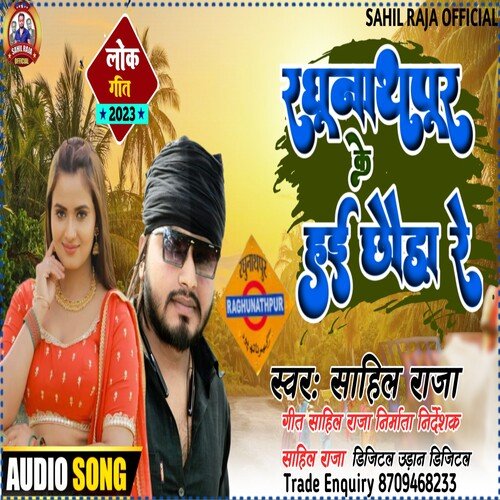 Raghunath Pur Ke Hae Chhouda Re