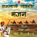 Rajasthani Lokgeet Bhajan
