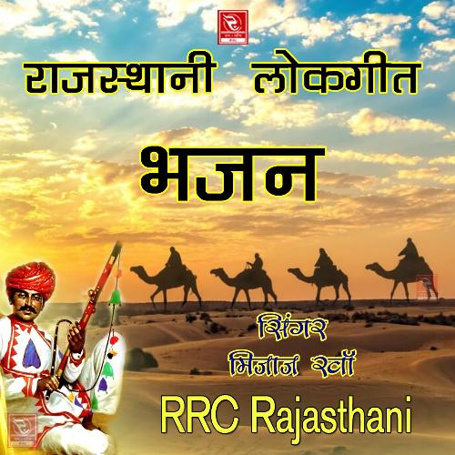 Saukin Jivda Olu Ghani Aave Rajasthani Lokgeet Dj Song