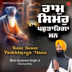 Ram Simar Pachhtayega Mann-ET0yYCBXBAQ