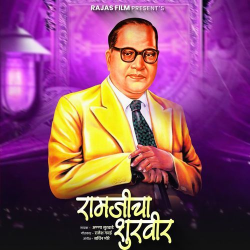 Ramjicha Shurvir
