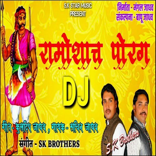 Ramoshach Porag (Dj Song)