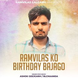 Ramvilas Ko Birthday Bajago-OAkpXyZydgE