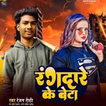 Rangdare Ke Beta