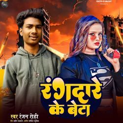 Rangdare Ke Beta